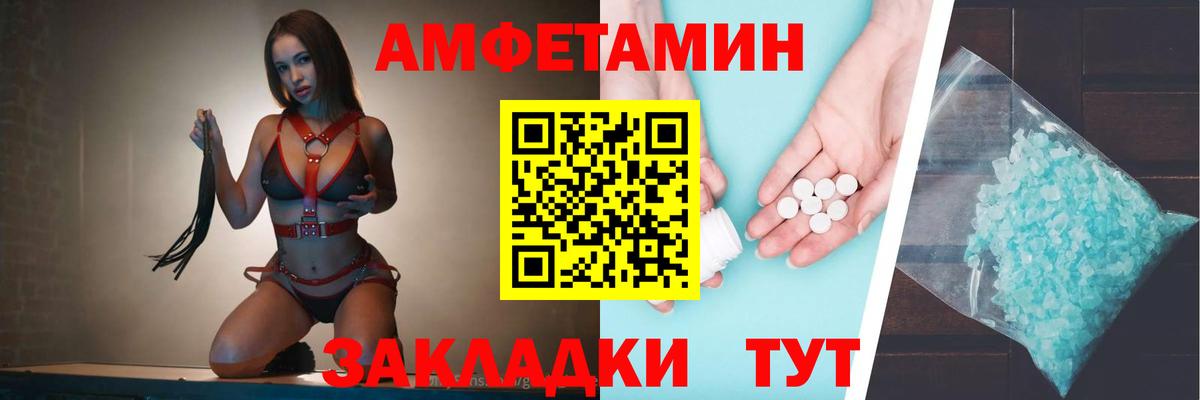 Амфетамин Premium Кирово-Чепецк