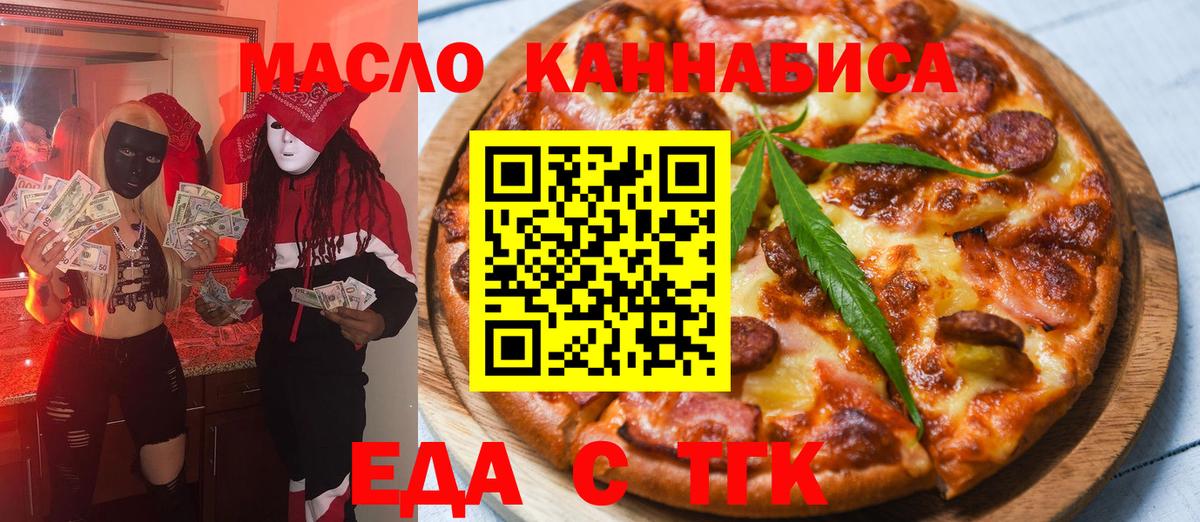 Печенье с ТГК марихуана Кирово-Чепецк