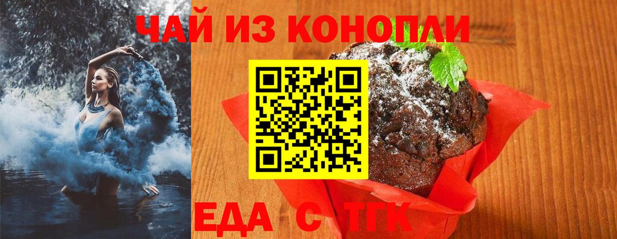 Кирово-Чепецк  Cannafood марихуана  Вход с VPN 