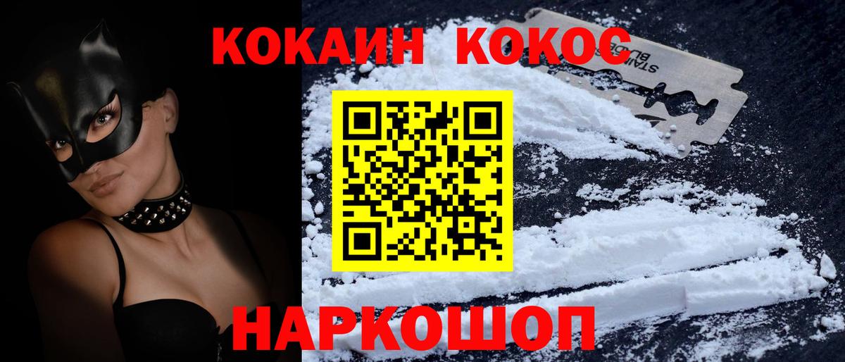 Кирово-Чепецк  Кокаин Columbia  Cocaine  Вход с VPN  Кокаин FishScale 