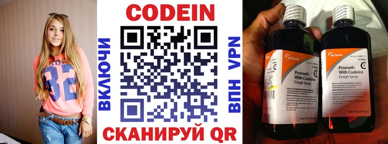 купить  сайты  Кирово-Чепецк  Кодеин Purple Drank 