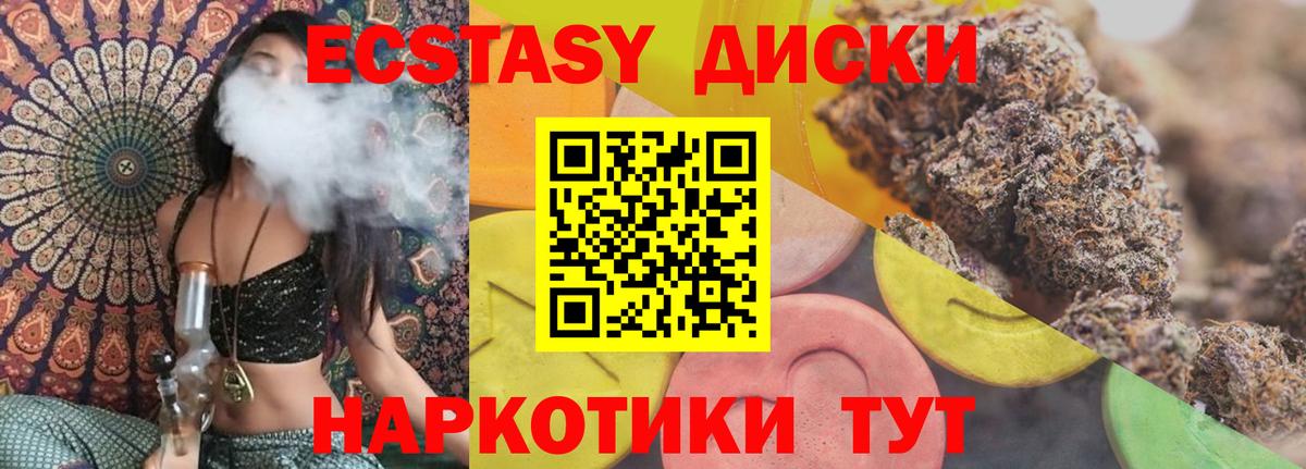 Ecstasy mix  Вход с VPN  Кирово-Чепецк  Экстази Дубай 