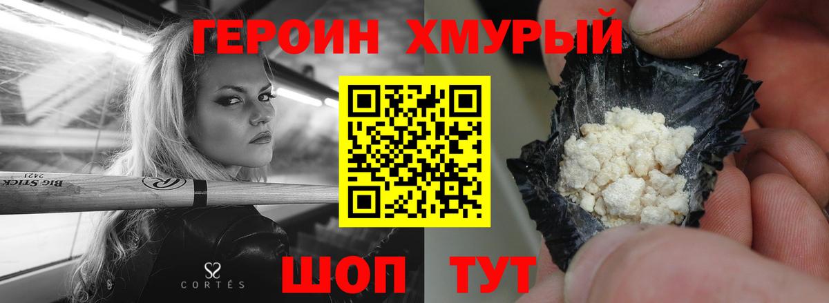 ГЕРОИН хмурый  Вход с VPN  Кирово-Чепецк 