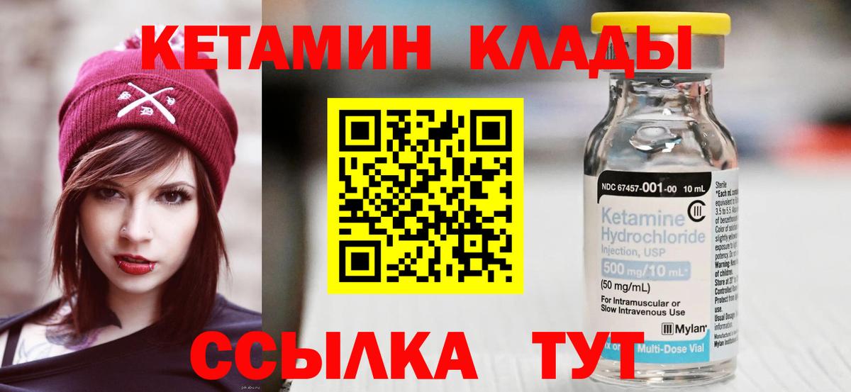КЕТАМИН ketamine  Вход с VPN  blacksprut онион  Кирово-Чепецк 