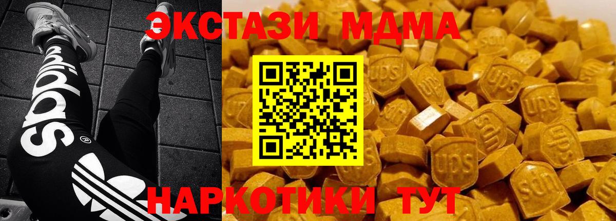 МДМА Molly Кирово-Чепецк