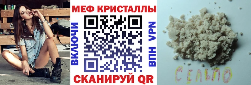 МЕФ кристаллы  закладки  Кирово-Чепецк 