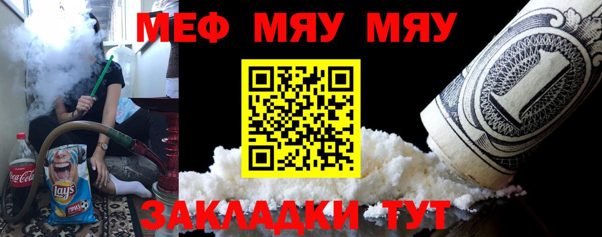 Мефедрон мяу мяу  Мефедрон  Кирово-Чепецк  МЕФ  Вход с VPN  Меф 4 MMC 