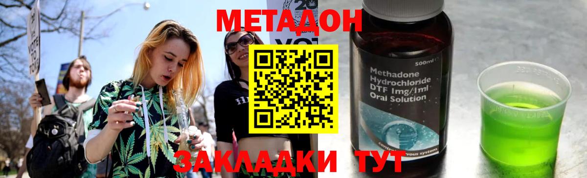 Кирово-Чепецк  МЕТАДОН белоснежный  Вход с VPN 
