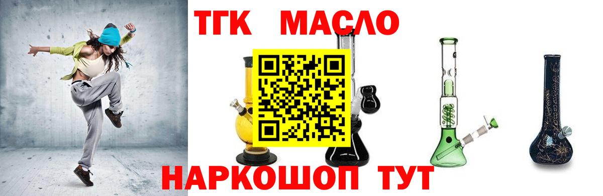 ТГК Wax Кирово-Чепецк